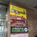 황학시장 | [신당] 치킨매니아 황학1호점, 신당역중앙시장 청계천뷰 치킨 맛집 (치빠새 후기)