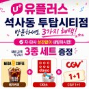 휴먼타운(퇴계주공5단지) | [석사동 휴먼타운 퇴계주공 5단지] 5월 통신사 이동지원금 대폭 확대! 방문만 해도 선물 증정
