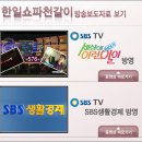 한일쇼파천갈이