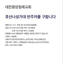 대전중앙침례교회 이미지