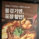 호랑이굴 고잔점 | 안산 중앙동 대창 곱창 전골 맛집 호랑이굴 고잔점 후기