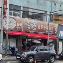 마산 경남대 맛집 금향 댓거리 중국집 해물쟁반짜장 탕수육 내돈내산 후기