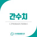 고덕타임내과의원 이미지