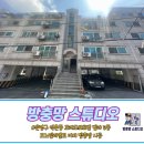 은평구 방충망 "역촌동 모라도쉐르빌(B동) 빌라" 모노필라멘트 미세 방충망 교체 시공