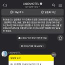 유니언호텔 이미지