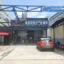 대성모터스손세차