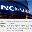 프렐린NC백화점 - 북구 유통단지로14길 22 | 프렐린NC백화점