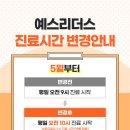 예스리더스의원 이미지