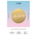 해빙(having)