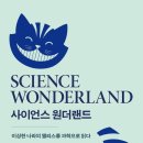 동양사이언스 이미지