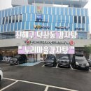 안경마을 마린푸르지오점 | 진해 감자탕_ 누리마을감자탕 진해점 다녀왔어요