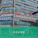 의정부시요양원,민락동요양원 조은요양원 어르신을 위한 최적의 선택
