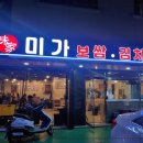 마미보쌈