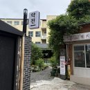 멍게 | 대구 약전골목 멍게 비빔밥 맛집 약전 후기