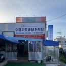 다경수산횟집
