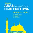 아랍영화제 이미지