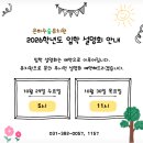 은하수숲유치원 이미지