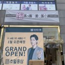 홍삼판매점