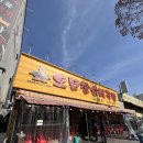 대전순대 이미지