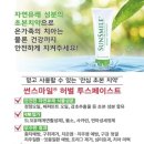 썬스마일 네이버블로그