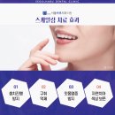 서울안심치과의원 이미지