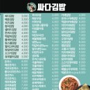 찰리김밥