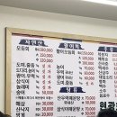 현광호 | [강화] 기본찬과 가성비 좋은 횟집 ‘현광호’🐟
