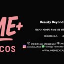 샤인 메디코스 네이버블로그