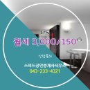 스피드공인중개사사무소 이미지