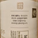 우곡 | 우곡생주[배혜정누룩도가] 솔직후기