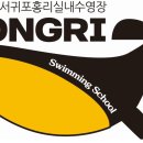 [제주 서귀포]서귀포홍리실내수영장 강사 모집 이미지
