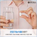그린건강기능식품 이미지