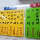 선희네김밥 - 동래구 미남로132번길 13 | 선희네김밥