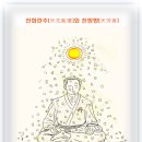 천화 이미지