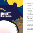 대홍기획 대홍이와 함께하는 추석 이벤트 ~9.12 이미지