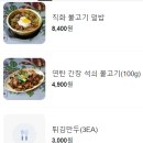 온당국수 수원인계점 네이버블로그