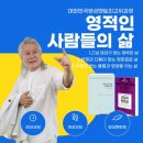 영성마스타