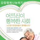 나눔 복지용구 이미지