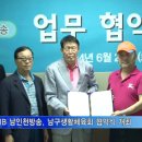 NIB 남인천방송 남구생활체육회 협약식 개최 이미지