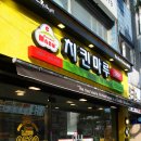 치킨마루(삼양사거리점) 네이버블로그