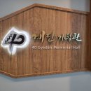 40계단문화관 이미지