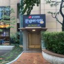 못난이식당 해운대점 이미지