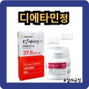 식욕 억제 나비 약 디에타민정 처방 후기, 효과 및 부작용