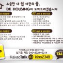 운정원주민공인중개사사무소 이미지