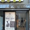 핏버디짐 | 울산 신정동 핏버디짐ㅣ1:1피티ㅣ피티샵추천ㅣ솔직후기