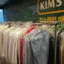킴스세탁소 이미지