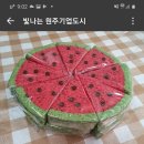 떡참들