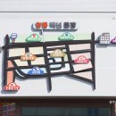양동이불마트