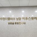 남광빌딩