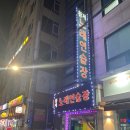 황제노래연습장 이미지